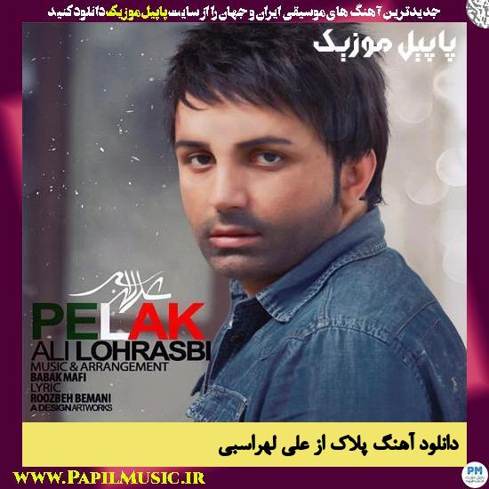Ali Lohrasbi Pelak دانلود آهنگ پلاک از علی لهراسبی
